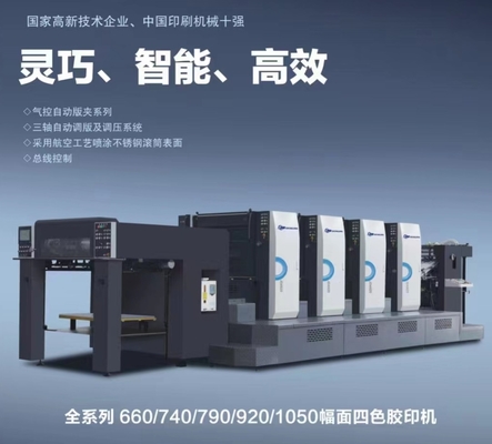 A1 Mesin Pencetak Offset Press 1050 Dengan Spot UV