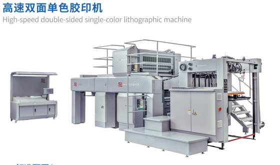 HSS92 Perfector Single Color Double Side Litho Printing Press